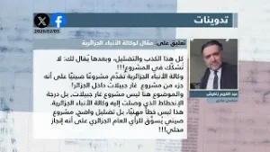 عرض للصحف المغاربية ليوم 05 فيفري 2026