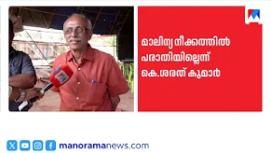 ആറ്റുകാൽ പൊങ്കാല മാലിന്യ നീക്കം വൈകിട്ടില്ലെന്ന് ക്ഷേത്രം ട്രസ്റ്റ് | attukal pongala