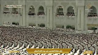 صلاة المغرب من المسجد الحرام بـمكة المكرمة - تلاوة الشيخ فيصل غزاوي