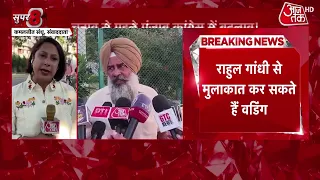 Punjab Election Congress News: Big News Regarding Change of Punjab Congress President | Top News