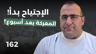 ترامب يفضح الـشـرع..عمر رحمون يعلن بدء تنفيذ اجتياح لبنان ويكشف اخطر معلومات: هذه هوية قائد المعركة
