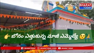 🔥డప్పు చప్పుళ్లు-పోతరాజు విన్యాసాలు-భక్తుల సందడి🎥 పూర్తి బోనాల మహోత్సవ దృశ్యాలు వీడియోలో చూడండి| BT