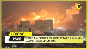 Իրանի հարվածից 500 ամերիկացի է զոհվել. Վաշինգտոնը չի հերքել