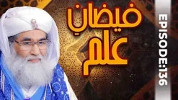 Faizan e Ilm Episode 136 | Maulana Ilyas Qadri Bayan | Virtues of Knowledge
