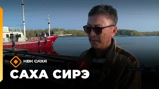 «Саха сирэ» информационнай биэрии. Балаҕан ыйын 3 күнэ 20.30