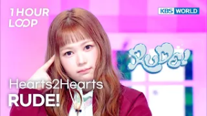 [1HR LOOP] Hearts2Hearts 하츠투하츠 - RUDE! [Music Bank] | KBS WORLD TV 260227