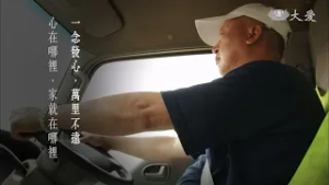 慈濟志工朱金財｜辛巴威的掘井人｜憶念菩薩足跡