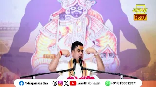 दूसरों को सुखी देखकर ईर्ष्या न करें ?। Pujya Aacharya Shantanu Ji Maharaj। Aastha Bhajan