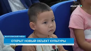 NEW CULTURAL CENTER OPENED