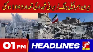 Vsh News | HEADLINES 01 PM | 05 March 2026