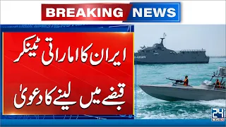 Iran Claims to Have Seized UAE Tanker | Major Gulf Tensions Rise | 24 News HD