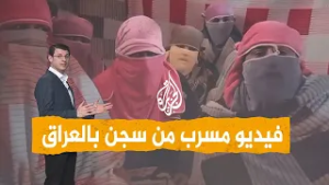 شبكات | سجناء ملثمون يطيحون بمدير سجن في العراق