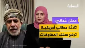 ما الفارق بين مباحثات مسقط اليوم والجولات السابقة بين إيران والولايات المتحدة؟