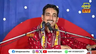 जीवन के कुल कितने पुरुषार्थ है ?।Pujya Munindra Pandey Ji maharaj। Aastha Bhajan