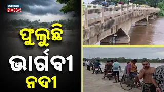 Bhargavi River Flood Update | Water Level Crosses Danger Mark at Balanga