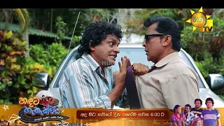 හීන එක්ක ජීවත්වන මිනිසුන්ගේ කතාව.... | හඳට හැතැක්මයි