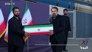 حصاد_اليوم | قناة_اليوم | 5-7-2026