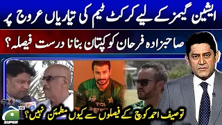 Sahibzada Farhan Named Captain, Right Decision? | Asian Games Cricket | Score | Yahya Hussaini