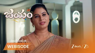 Jayam | ప్రీతికి  ధైర్యం చెప్పిన డాక్టర్