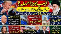 Iran War Could Begin Within 24 Hours? | Rising Middle East Tensions