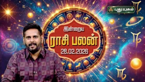 இன்று யாருக்கு அதிர்ஷ்டம்...? இன்றைய ராசி பலன் | Today Rasipalan | 28-02-2026 Astrologer Magesh Iyer
