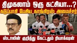 Is DMK even a party? Is this a question? Congress Minister gets tensed | TVK | DMK | VIJAY | NewsJ