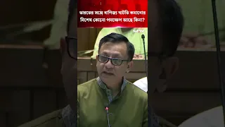 ভারতের সঙ্গে বাণিজ্য ঘাটতি কমানোর বিশেষ কোনো পদক্ষেপ আছে কিনা ?