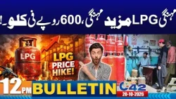 LPG Price Hike | 12PM News Bulletin | 20 Oct 2026 | City42