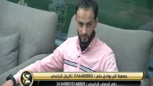 #زد_رصيدك41 | استقبال الاتصالات في مقر جمعية بر حلي