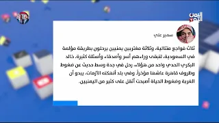 Death of a Yemeni Expatriate in Jeddah: The Tragic End of Khalid Al-Bakri