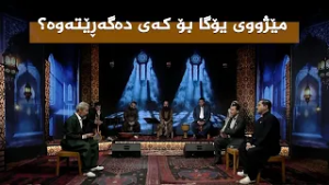 ستایشی رەمەزان _ مێژووی یۆگا