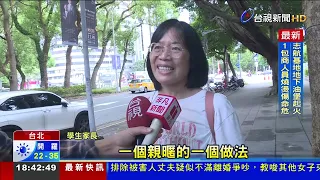 壁咚漫畫海報廣貼中小學 全教會：不該靠曖昧吸睛