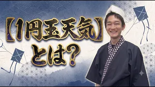 [Ichimoni] Massu becomes a sushi chef!? What's the outcome of his smug weather trivia? [I'll Do A...