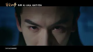 《寧安如夢》劇情篇／中視 6/30起週一至週五晚間11點