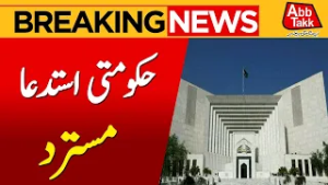 Supreme Court Big Action | Government's Request Rejected | Breaking News | Abbtakk News