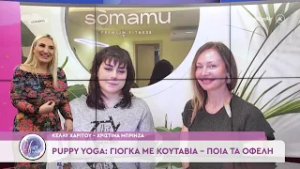 Η Χριστίνα Μπρίνζα και η Κέλλυ Χαρίτου στην Όλγα On Air