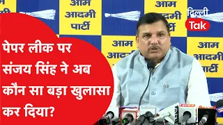 "Playing with the future of lakhs of students..." Sanjay Singh's massive attack over Paper Leak!