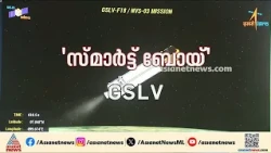ഭൗമനിരീക്ഷണ ഉപഗ്രഹം NVS 03 യുമായി കുതിച്ചുയർന്ന് ജിഎസ്എൽവി എഫ് 18; ആദ്യ രണ്ട് ഘട്ടങ്ങൾ വിജയം