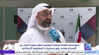 المؤسسة العامة للرعاية السكنية تنظم عملية التنازل عن القسائم بهدف رفع مستويات المنظومة الإسكانية