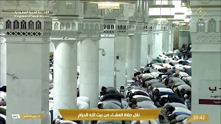 صلاة العشاء من المسجد الحرام بـمكة المكرمة - تلاوة الشيخ د. الوليد الشمسان