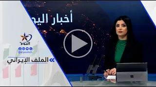 حسان عليان : دونالد ترامب نقل عدوى الكذب والادعاءات الباطلة إلى فريق عمله بالكامل
