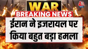 America-Israel-Iran War News Updates: ईरान ने इजरायल पर किया बहुत बड़ा हमला  | Top News | Aaj Tak