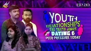 AAYATHAMA? | Youth Relationships: The Truth About Dating & Peer Pressure Today (Ep. 20)