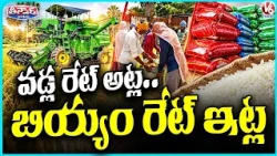 Telangana Paddy Demand Soars as Traders Offer Higher Prices, Affecting Govt Procurement |V6 Teenmaar