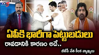 BJP Leader Jaya Prakash Key Comments - Massive Investments In AP | CM Chandrababu | Nara Lokesh