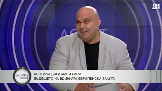 Защо ЕЦБ сменя дизайна на евробанкнотите и какво ще има върху тях?