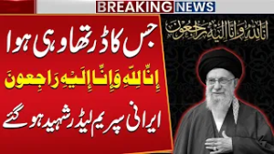 Sad News from Iran | Supreme Leader Reportedly Martyred | Iran Media | Public News