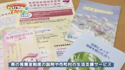 【しまねっこの宅配便X】#20「知ってほしい犯罪被害者支援～ひとりで悩まないで～」