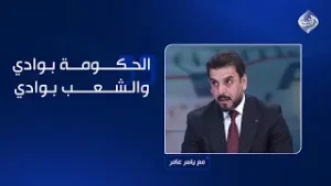 الشمري: الشعب ضايمه الضيم وإحنا محتارين حجه رئيس الجمهورية وكال رئيس الوزراء!