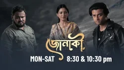জোনাকী || Jonaki || EP 116 || 13-10-2026 ||